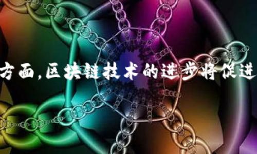 tiaoti数码视讯涨停与数字货币：市场解析与投资策略/tiaoti
数码视讯, 数字货币, 涨停, 投资策略, 市场解析/guanjianci

在最近的股市动态中，数码视讯的涨停引起了广泛的关注。这一现象不仅反映了个股的强劲走势，也与数字货币市场的波动息息相关。作为一种新兴的金融工具，数字货币的影响力逐渐渗透到传统的金融市场，给投资者带来了新的机会和挑战。本文将详细探讨数码视讯涨停的背后原因、数字货币市场的现状以及如何制定相应的投资策略。

一、数码视讯涨停的原因分析
数码视讯涨停的背后，通常是由于公司的基本面发生了显著变化，或者是外部环境的变化促使投资者的情绪高涨。在这一背景下，数字货币的兴起成为了不容忽视的因素。

首先，数码视讯的基本面情况值得关注。公司在新产品发布、财报超预期、市场份额提升等情况下，都会刺激股价的上涨。例如，数码视讯近期可能推出了新的产品线，或者是与一些重要客户签署了战略合作协议，这些都可能是推动股价涨停的直接原因。

其次，全球经济环境的变化也对股市产生了重大影响。随着数字货币的流行，金融市场的投资风格发生了变化，投资者对高科技和数字经济相关公司的关注度增强。数字货币作为一种新兴资产类别，其价格的剧烈波动往往会影响相关公司股票的表现，数码视讯凭借其在数字经济中的布局，整体估值也随之提升。

二、数字货币市场的现状
数字货币市场的崛起是近年来金融领域的一个重要现象。以比特币、以太坊等为代表的数字资产已经成为投资者配置资产的重要选择。这一市场的暴涨暴跌不仅吸引了大量投机者，也促使传统金融机构开始关注数字货币的价值。

近几年，数字货币市场经历了从初期的疯狂炒作到逐渐理性的发展过程。虽然监管政策的收紧对市场造成了一定的冲击，但同时也让市场逐渐走向成熟。尤其是在很多国家开始探索中央银行数字货币（CBDC）的背景下，数字货币无疑成为未来金融发展的重要趋势。

在这样的市场背景下，数码视讯等公司纷纷布局数字货币领域，不仅希望通过技术创新获得市场份额，还期望借助数字货币的爆发增长，实现自身的转型升级。

三、数码视讯如何受益于数字货币的兴起
随着数字货币的逐步普及，数码视讯的业务有了新的增长点。例如，数码视讯在区块链技术方面的研究和应用，可能为其创造了新的业务模式。区块链技术被广泛应用于金融、物流等多个领域，数码视讯可以通过提供相关解决方案获取市场资源。

此外，数码视讯与国内外数字货币交易平台的合作，也可能为其带来更多业务机会。投资数字货币的用户对安全性、交易速度、信息透明度等方面的要求较高，数码视讯可以凭借自己的技术优势，提供更优质的服务。

四、投资策略的制定
对于投资者来说，在面对数码视讯涨停以及数字货币市场的波动时，制定合适的投资策略至关重要。首先，投资者需要进行充分的市场调查，了解数码视讯的基本面和市场环境，观察其未来的发展潜力。

其次，投资者需要关注数字货币的动态。数字货币市场的变化往往瞬息万变，了解其走势和市场情绪可以帮助投资者更好地把握买入时机。同时，投资者还应关注政策风险，数字货币市场受监管政策的影响较大，及时了解相关动态可有效降低投资风险。

最后，分散投资也是降低风险的一种有效策略。投资者可以同时关注数码视讯以及其他数字货币相关的公司，以此平衡投资风险。

五、可能相关的问题

1. 数码视讯的涨停是否会持续？
数码视讯的涨停是否会持续，首先要看公司的基本面是否稳健，其次需要关注市场环境的变化。如果公司持续发布好消息，比如新的项目进展、客户合作等，投资者情绪依然高涨，股价有可能会继续上涨。然而，股市本身波动较大，涨停后的回调也是常有之事，投资者需保持警惕。

市场情绪也对股价的波动起着重要作用。在数字货币市场持续火热的情况下，投资者对科技股的投资热情也会随之上升，这无疑为数码视讯提供了更大的上涨空间。但同时，随着市场的热度增加，风险也相应增大，投资者需要随时关注市场动态。

2. 如何选择合适的数字货币进行投资？
选择合适的数字货币进行投资需要考虑多个因素。首先，投资者需要了解不同数字货币的特点，如比特币的市场流通性、以太坊的智能合约功能等。其次，通过专业网站或工具分析各个数字货币的历史数据、技术背景和市场走势可以帮助投资者做出更为理性的判断。

此外，投资者还应关注相关项目的团队背景和潜在趋势。项目方的实力和行业声誉会直接影响数字货币的价值，良好的团队能增强投资的安全性。而市场的变化也让一些新兴数字货币逐渐受到重视，投资者需要密切关注新项目的推出及其潜力。

3. 数字货币投资的风险有哪些？
数字货币投资的风险主要有市场风险、技术风险和政策风险。市场风险指资产价格的波动可能造成的损失，数字货币市场的波动往往非常剧烈，投资者需有充足的心理准备；技术风险则涉及交易平台的安全性、系统稳定性等问题，投资者需要选择信誉良好的交易所进行交易；政策风险是指相关政策的变化可能影响数字货币的市场行情，如一些国家对数字货币的监管政策收紧，可能影响投资者的预期。

为了规避这些风险，投资者需认真研究市场，并对自己的投资金额进行合理规划，同时应保持冷静，不盲目追高。

4. 数码视讯在数字货币领域有哪些具体布局？
数码视讯在数字货币领域的布局可能包括技术研究、平台建设和市场拓展等方面。首先，数码视讯可能会与区块链相关公司合作，开发更加安全、便捷的数字货币交易系统；其次，可能会推出基于区块链的金融服务，提高交易的透明度；此外，数码视讯还可以通过发布相关报告、市场分析等，增强企业在行业中的影响力，从而提升其在数字货币市场的竞争能力。

总的来说，数码视讯在数字货币领域的布局将通过技术创新和市场扩展来获取新的增长点，进一步拓展其业务边界。

5. 如何看待未来数字货币的发展趋势？
未来数字货币的发展趋势将主要体现在几个方面：政策合规化、技术创新、市场成熟化等。随着各国对数字货币监管政策的逐渐完善，市场将更加规范，这将有助于数字货币市场的健康发展；技术创新方面，区块链技术的进步将促进数字货币的应用拓展，数字货币将在更多的场景中发挥作用；市场成熟化则意味着随着越来越多的传统金融机构参与，数字货币的波动性可能会逐渐降低，更多的投资者将其视为一种长期投资工具。

总之，数字货币作为一种新兴资产类别，其未来的发展仍然充满机遇与挑战。相关公司如数码视讯的布局也将在这一过程中发挥关键作用。