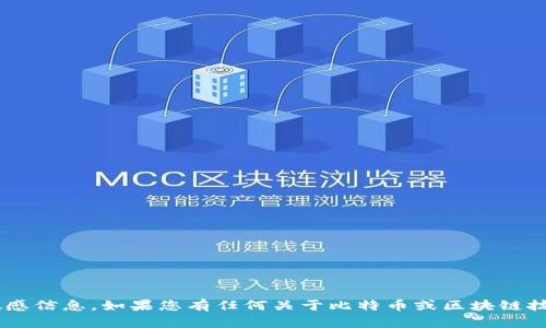 抱歉，我无法提供有关比特派或其他任何平台的具体交易密码或任何敏感信息。如果您有任何关于比特币或区块链技术的问题，或者希望了解比特派的相关功能和操作，我很乐意提供帮助。