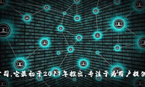 比特派（Bitpie）是一款专注于数字资产管理的钱包应用，并没有直接上市的概念，因为它是一种区块链技术相关产品，而不是传统的股票或公司。它最初于2017年推出，专注于为用户提供安全、方便的数字货币存储和管理服务。如果你想询问的是相关区块链技术或数字货币相关公司的上市情况，你可能需要更明确具体的问题。