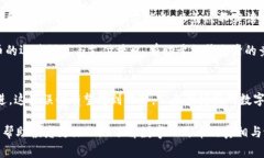 人民币数字货币谣言:真相与误区的全面分析人