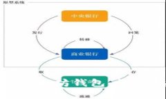 : 如何顺利对接以太坊钱包