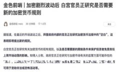 比特派钱包使用指南:如何高效收取数字货币