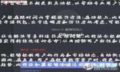 biao ti/biao ti比特派:全方位解析这个数字资产管