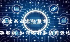 按照要求,以下是生成内容的格式:以太坊钱包