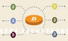 数字货币:未来金融的革命性转型