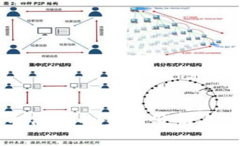 数字货币借贷的案例分析与实践启示