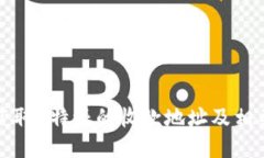 如何获取B特派的收款地址及相关信息