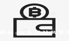 BITPIE钱包图标:粉色设计的寓意与特色分析