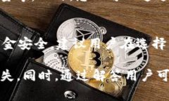 Bitpie钱包TRX如何清零?详细教程与常见问题解答