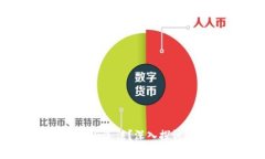 非法使用数字货币是否违法?深入探讨数字货币