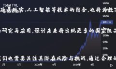 数字货币恒方:探索未来金融的创新形式 /