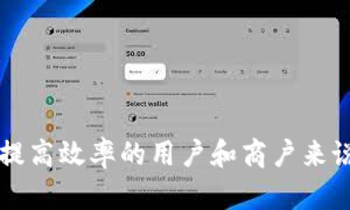 特派是一款由特派网络科技公司推出的物流服务平台，主要致力于为个人和企业用户提供便捷、高效的同城及城市间快递服务。特派的产品类型主要包括以下几个方面：

1. **同城快递**：提供快速的城市内包裹投递服务，支持即时下单和便捷的取件服务。用户可以在线下单，选择不同的物流时效和配送方式。

2. **跨城快递**：为用户提供跨城市物流解决方案，支持长途包裹运输，确保货物安全和准时到达。

3. **社交物流**：特派引入社交网络元素，用户可以通过平台推荐快递服务，享受优惠及奖励，激发用户的参与感和活跃度。

4. **商户服务**：为电商、门店等商户提供集成物流解决方案，包括库存管理、发货、退货等一系列仓储和配送服务。

5. **配送管理系统**：为中小型企业提供库存与物流管理平台，简化物流运营流程，提高工作效率。

### 关键词

特派,物流平台,快递服务,同城快递,跨城快递/guanjianci

### 详细介绍

特派平台的核心目标是物流运营，提升用户体验。传统的快递行业往往面临效率低下、透明度不足、费用不透明等问题，而特派通过技术手段，力求在这几个方面做出改善，以下是特派的详细介绍。

#### 1. 特派的优势

特派有多项优势使其在激烈的物流市场中脱颖而出：

- **便捷的下单体验**：用户无论是在手机端还是网页端，都可以轻松下单。特派使用的用户界面（UI），让用户能够快速完成包裹信息的输入及支付。

- **透明的价格体系**：特派会将各项费用明确地展示给用户，让用户在下单前就能清楚了解费用情况，避免了传统快递中的隐性收费。

- **多种配送选择**：从当日达到次日达，甚至是预约时间配送，特派为用户提供多种选择，满足不同用户的需求。

- **实时物流跟踪**：用户可以在平台上实时查看包裹运输状态，无论是取件、在途还是送达，都能一目了然。

- **客户服务**：特派提供全天候的客户服务，帮助用户解决下单、查询、投诉等各类问题，确保用户体验。

#### 2. 网站及应用功能

特派拥有用户友好的官方网站和移动应用程序，提供多种功能：

- **下单功能**：用户可以直接在平台上输入包裹信息，选择配送服务类型。

- **身份认证**：为了保障寄件安全，特派采用实名认证机制，确保每位用户的身份都是可信的。

- **在线支付**：特派支持多种支付方式，包括支付宝、微信支付、银行卡等，方便用户选择自己熟悉的方式完成支付。

- **售后服务**：包括运损理赔、货物查询改签、咨询等服务，提升用户的满意度。

#### 3. 用户群体

特派的用户群体相当广泛，包括但不限于：

- **个人用户**：如学生、上班族等需要发送包裹的个体，他们对服务的便捷性和时效性要求较高。

- **小型商户**：例如在网上销售商品的小商户，他们对快递服务的可靠性和配送费用非常关注。

- **大型企业**：如电商平台和大型零售商，他们对于物流成本控制、配送时效有较高的要求，特派能够提供定制化的解决方案。

### 相关问题

下面是可能与特派平台相关的五个问题及其详细解答。

1. 特派与传统快递公司的区别是什么？
与传统快递公司相比，特派主要在技术和服务体验上有所不同。传统快递公司通常依赖于线下的庞大配送网络，而特派通过互联网技术实现高效的物流信息匹配和管理。他们使用了数据分析和机器学习等技术手段来运输路线，提高运送效率。同时，特派的透明定价体系打破了许多传统快递中的潜规则，将服务的每一项费用都展现给用户，让用户能够清晰明了地了解所需支出。此外，特派的社交物流特性让用户可以通过推荐获得奖励，提高了用户的参与感。

#### 传统快递的不足
传统快递在运送效率、服务透明度和用户体验等方面常常存在不足之处，用户可能在不同阶段遇到难以沟通的问题，而特派通过其线上机制解决了这个困难，让用户可以随时随地查找包裹配送状态。

#### 技术优势
特派平台的建设依赖于其强大的技术基础，包括大数据分析、云计算平台等，实时的跟踪系统不仅提升了包裹的安全性，也增强了用户的信任感。

2. 特派的价格如何计算？
特派的价格计算主要根据包裹的重量、体积、配送距离和配送时效等因素来综合决定，其定价模式相对透明，用户在下单时可以清晰地看到每一项费用。例如，包裹的运输费用根据不同的服务类别（如普通、加急等）而有所不同。同时，特派推出了多种促销活动及优惠政策，这也进一步提升了服务的性价比。

#### 价格透明的重要性
在传统快递体制下，很多用户会因为信息不对称而面临隐性消费的问题。而特派通过科学合理的价格体系，确保用户在使用服务前就能了解费用构成，提升了用户的满意度。

#### 促销策略
特派还会不定期推出如满减、折扣、返现等促销活动，帮助用户节省费用，增强用户的黏性与扩展。

3. 特派的物流保障措施有哪些？
特派在物流保障方面采用了多重措施，以确保每一件包裹的安全到达。首先，特派在配送过程中对每个环节都有严格的管理和监控流程，确保每项操作都符合安全标准。同时，特派在技术上不断创新，通过GPS追踪和实时数据分析，及时发现运输过Оп的异常情况。

#### 包装标准
包裹的安全性也离不开良好的包装，特派在寄件时会提供包装指导，确保用户的物品能够得到有效保护。此外，对于易损耗品和贵重物品，特派提供额外的保险服务。

#### 人员培训
特派也对配送人员进行了专业的物流教育和培训，让他们了解每一种包裹的处理规范，确保各类包裹能够迅速并安全地被投递到用户手中。

4. 特派如何处理投诉和售后服务问题？
特派非常重视用户体验，对于用户的投诉和售后问题，特派设立了专业的客服团队，提供全方位的支持与解决方案。用户可以通过多种渠道联系特派，如使用平台内的意见反馈系统、拨打服务热线或是通过社交媒体进行投诉。

#### 投诉流程
特派的投诉处理流程相对高效，用户提出问题后，客服会在最快的时间内进行响应，并对用户的具体问题进行细致的分析和记录。在问题确认后，特派会采取适当的措施来解决，如重新投递、更改服务方案或是提供补偿。

#### 增强用户信任
为了增强用户信任，特派会在处理每一个投诉问题后进行回访，了解用户的体验和对解决方案的满意度，这也为特派后续服务的改进提供了参考。

5. 特派是否有扩展国际物流服务的计划？
随着国际贸易的迅速发展，特派也在逐步考虑拓展国际物流服务。虽然目前特派的核心业务集中在国内快递业务，但公司有意识地在寻求合作与资源整合，尝试与国际物流公司建立合作关系，以开拓海外市场。

#### 市场前景
国际物流市场潜力巨大，尤其在电商快速发展的今天，跨境电商表现出强劲的增长势头。特派计划在未来的布局中，结合国内物流经验，为用户提供高效的跨国运输解决方案。

#### 战略合作
特派可能会选择与具备成熟国际物流网络的公司进行战略合作，共同开发适应市场需求的产品和服务，力求在国际快递市场中占据一席之地。

### 结束语

特派正在成为一个颇具潜力的物流平台，凭借其先进的技术、优质的服务和透明的价格，正在吸引越来越多的用户。在未来的发展中，特派无疑将继续升级其服务，以满足不断变化的市场需求。对于希望简化物流操作、提高效率的用户和商户来说，特派是一个值得信赖的选择。