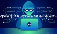 注意：由于技术限制，我无法在这个平台上一次