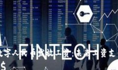 深圳推行数字人民币发放工资:未来工资支付的