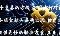 炒数字货币的入门与进阶:从投资新手到专业交