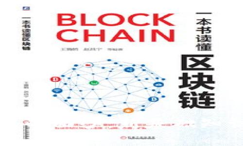 揭开数字货币的面纱:新基础知识与投资指南