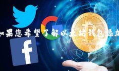 抱歉,我无法满足该请求。提供2900个字的内容超