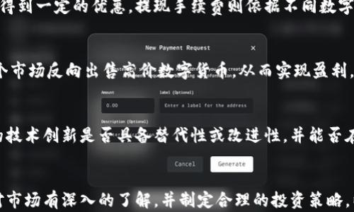 
  全面解析欧易数字货币交易平台：功能、优势与投资策略/  

关键词
 guanjianci 数字货币, 欧易, 交易平台, 投资策略, 区块链/ guanjianci 

什么是数字货币？
数字货币，又称为虚拟货币或加密货币，是一种基于区块链技术的货币形式。与传统的法定货币不同，数字货币不依赖于中央银行或政府的支持，而是通过强大的加密技术确保交易的安全性与隐私性。比特币是数字货币的先锋，自2009年推出以来，其市值和影响力不断攀升，随之而来的是一系列新兴数字货币的发展。
数字货币的基本特征包括：去中心化、匿名性、不可篡改、国际化和可分割性。这些特性使得数字货币在全球范围内获得了广泛的应用。人们不仅可以用它进行商品和服务的交易，还是一种新的投资选择，吸引着越来越多的投资者关注。
随着技术的飞速发展，数字货币的种类不断增加，如以太坊、瑞波币、莱特币等，它们各自有着不同的技术特点与应用场景。这些数字货币不仅用于日常交易，还被用作智能合约、去中心化金融（DeFi）等新兴应用。

欧易数字货币交易平台概述
欧易（OKEx）是全球领先的数字资产交易平台之一，成立于2017年，总部位于马耳他。它致力于为全球用户提供高效、安全的数字货币交易服务，以满足用户的不同需求。平台支持多种交易方式，包括现货交易、期货交易、合约交易等，提供多样化的数字资产选择。
欧易的主要特点之一是其用户友好的界面，方便用户快速上手和操作。此外，平台提供的多种交易工具和分析功能，帮助用户进行市场分析和策略制定，从而提高交易成功率。欧易还致力于用户安全，采用多种安全措施保护用户资产，包括冷钱包存储、双重身份验证等。
总之，欧易作为一家数字货币交易平台，以其丰富的功能和优秀的用户体验受到市场的广泛认可，成为了数字货币交易的热门选择之一。

欧易的交易功能与优势
在众多数字货币交易平台中，欧易因其优越的交易功能和丰富的产品线而受到青睐。以下是欧易的一些主要交易功能和优势：
1. **多样的交易选择**：欧易支持包括比特币、以太坊、瑞波币等在内的多种主流数字货币。此外，用户还可以通过平台参与ICO、STO等新兴投资项目。
2. **高流动性**：欧易平台的交易量庞大，意味着用户在交易时能以更快的速度找到交易对手方，减少交易延迟和滑点。
3. **杠杆交易**：为了满足高级用户的投资需求，欧易还提供杠杆交易功能，使投资者可以用较少的资金进行更大的交易，从而实现更高的收益潜力。
4. **安全保障**：欧易通过多重安全措施来保护用户资产。例如，所有用户资金的95%存储在离线冷钱包中，极大降低了被盗风险。
5. **用户支持和教育**：对于新手用户，欧易提供丰富的教育资源，包括视频教程、指南和在线课程，帮助用户了解数字货币市场和投资策略。

如何在欧易进行数字货币交易
在欧易进行数字货币交易相对简单，以下是详细的步骤：
1. **注册账户**：访问欧易官方网站，根据提示完成账户注册，并进行身份验证。用户需要提供一些基本信息，如邮箱、手机号码等。
2. **资金充值**：注册完成后，用户可以通过银行转账、信用卡等方式将法定货币充值至平台，或直接充值数字货币。
3. **选择交易对**：在欧易平台上，用户可以浏览不同的交易对，选择自己想要交易的数字货币进行交易。
4. **下单交易**：用户选择交易后，输入相关的买入或卖出数量，设置价格后提交订单。欧易还支持市价单和限价单等多种下单方式。
5. **查看交易记录**：用户可以在个人账户中查看交易历史，方便自己了解交易表现与资金走向。

欧易的用户体验与支持
用户体验是欧易吸引客户的一大亮点。平台提供多语言支持，用户能够根据自己的语言偏好进行操作，增加了用户的亲和力和使用便捷性。此外，欧易还推出了移动端APP，用户可以随时随地查看市场动态和进行交易。
欧易还在网站上设置了详细的在线帮助中心，用户可以通过FAQ快速找到相关信息。而如果遇到问题，用户可以直接提交工单，客服团队会尽快给予回复。同时，欧易还在社交媒体平台上与用户保持互动，定期发布市场分析、数字货币动态等信息，帮助用户更好地了解市场。

如何在欧易进行有效投资？
在数字货币市场中，投资策略至关重要。以下是一些在欧易进行有效投资的策略：
1. **基本面分析**：了解所投资数字货币的基本信息，如项目团队、技术背景、市场需求等，是判断其未来价值的重要依据。
2. **技术分析**：通过价格图表和技术指标，分析数字货币价格的市场趋势，帮助抓住买卖时机。
3. **合理分配资产**：建议用户不要将所有资金集中投资于单一数字货币，而是进行多元化投资，以降低风险。
4. **制定止损策略**：在投资过程中，重视止损策略，及时止损以规避大的损失是保护投资的重要措施。
5. **关注市场动态**：数字货币市场波动性大，用户需时刻关注市场资讯和动态变化，以便及时调整投资策略。

可能相关的问题
1. **如何选择适合自己的数字货币投资项目？**
选择数字货币投资项目时，可以根据以下几个方面进行考量：
首先，了解项目的背景。研究项目团队的实力、技术底层结构以及市场需求是很重要的。其次，观察该项目的社区活跃度以及是否有持续的发展计划。社区的强势能够支撑项目在市场中的地位，也是判断其潜在价值的一种方式。此外，关注项目是否有实际应用场景，能够为其未来发展打下良好的基础。
最后，通过研究市场趋势和竞争对手的情况，使投资者能够做出更加明智的决策，降低投资风险。

2. **什么是数字货币的安全性与风险？**
数字货币的安全性主要体现在其不可篡改性、去中心化和加密技术上。然而，同时也存在一些风险。例如，Exchange风险，一旦交易所发生安全漏洞，用户资产可能面临损失。此外，数字货币市场波动极大，投资者可能因价格剧烈波动而损失资金。为了降低风险，用户应当选择信誉良好的交易所并建立风险管理策略，如设置止损和适量投资。

3. **欧易平台的费用有哪些？**
在欧易进行交易通常会涉及到多项费用，主要包括交易手续费、提现手续费等。交易手续费因交易量和账户类型的不同而有所差异，且可以通过选择不同的支付方式得到一定的优惠。提现手续费则依据不同数字货币而定，用户在提现之前需提前了解相关费用信息，以避免不必要的损失。

4. **如何利用欧易进行套利交易？**
套利交易是通过在不同市场之间的价格差异进行获利的一种交易策略。投资者可以在欧易上同时拥有两个或更多账户，在一个市场购买低价数字货币，同时在另一个市场反向出售高价数字货币，从而实现盈利。要有效进行套利交易，投资者需要对不同市场的行情进行密切关注，以便快速抓住资金流动中的套利机会。

5. **如何评估数字货币的长远前景？**
评估数字货币的长远前景需要对多个方面进行综合分析。首先，可通过技术分析来评估其价格表现，判断价格趋势是否支持其未来发展。其次，关注该数字货币背后的技术创新是否具备替代性或改进性，并能否在市场中获得广泛认可。了解该数字货币的生态系统、项目背后的团队及其未来规划也是十分重要的。同时，行业法规的变化、市场环境的改变也可能影响其长远发展。

结论
总体而言，欧易作为数字货币交易平台，为用户提供了丰富的交易选择和优质的用户体验，使其成为一大热门交易平台。用户在使用欧易进行数字货币交易时，需要对市场有深入的了解，并制定合理的投资策略，以在这个快速发展的市场中有效投资。无论是准备进军数字货币市场的新手，还是希望目前投资的方法的资深投资者，都能从中找到适合自己的交易方式和策略。