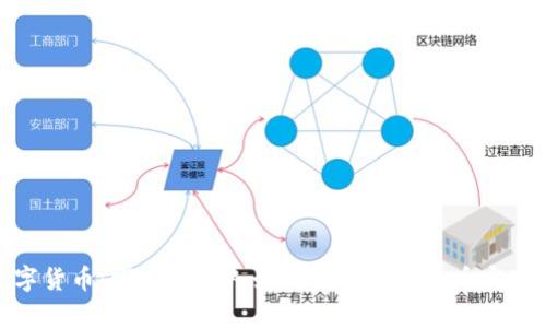 银发族数字货币:探索老年人如何利用数字货币实现财富管理