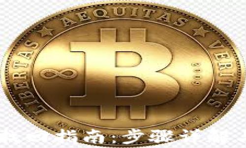
BitKeep 账号找回指南：步骤详解与常见问题解答