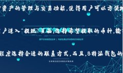 了解B特派钱包：TRX赠送与收益机制全面解析 B特