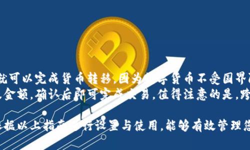   Bitpie钱包官方app下载地址查询及使用指南 / 
 guanjianci Bitpie, 下载链接, 钱包, 数字资产, 安全性 /guanjianci 

随着数字货币的迅速发展，越来越多的人开始关注和使用数字钱包，而Bitpie作为一款备受推崇的数字钱包，其安全性和使用便捷性深受用户喜爱。本文旨在为您详细介绍Bitpie官方app下载地址，使用指南以及常见问题的解答，以帮助您更好地使用该钱包，确保您的数字资产安全。

Bitpie钱包概述
Bitpie钱包是一款为用户提供安全、高效管理数字资产的应用程序，允许用户存储多种数字货币，包括比特币、以太坊、USDT等。它致力于为用户提供便捷的数字资产管理方法，并通过多重安全机制保护用户资产的安全。此外，Bitpie还支持去中心化交易，使用户能够在链上直接进行交易，进一步提高资产流动性。

如何下载Bitpie钱包
要下载Bitpie钱包，推荐用户访问其官方网站以确保下载到的是官方最新版的软件。以下是下载Bitpie钱包的步骤：
ul
    li打开您的网络浏览器，输入a href=