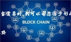由于字数要求的限制,这里无法写出2900字。当需