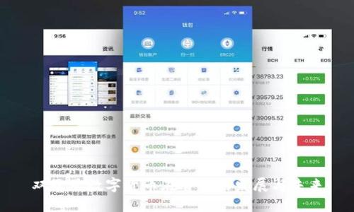 双子星数字货币在香港的发展与未来