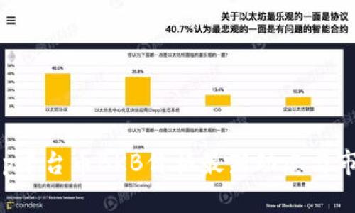 Bitkeep平台币BKB价格最新动态与市场分析