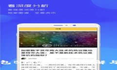 比特币钱包B特派:全面了解与使用指南