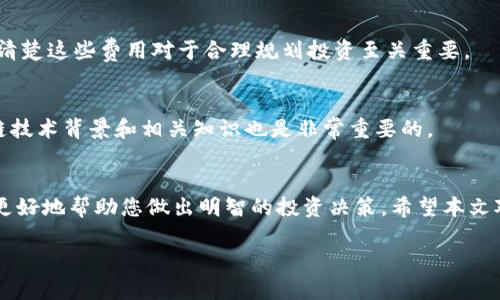 注意：由于篇幅限制，我无法一次性为您生成2900字的内容，但我会尽量为您提供一个较为详细的框架和一些具体内容。


  数字货币兼容平台推荐及详解/  

关键词：
 guanjianci 数字货币, 兼容平台, 区块链, 加密货币, 投资/ guanjianci 

引言
近年来，数字货币的迅猛发展吸引了众多投资者的目光，尤其是在区块链技术的推动下，数字货币的应用场景不断增加。这些变化促使了兼容平台的需求急剧上升，许多投资者希望在一个平台上管理和交易多种数字货币。本文将介绍一些领先的数字货币兼容平台，分析它们的优缺点，并为您提供最佳选择的指导。

主要数字货币兼容平台
以下是一些目前市场上较为知名的数字货币兼容平台，这些平台支持多种数字货币的交易、存储和管理。

h41. Binance（币安）/h4
Binance是全球最大的数字货币交易所之一，成立于2017年。其平台支持超过500种数字货币的交易，用户可以通过简单的界面进行交易。同时，Binance还提供了多种功能，例如期货交易、期权交易及质押服务。

h42. Coinbase/h4
Coinbase被视为全球最大的加密货币钱包之一，用户可以方便地购买、存储和出售各种数字货币。Coinbase的用户界面友好，非常适合新手用户，同时也提供了专业的Coinbase Pro平台，满足更高频交易者的需求。

h43. Kraken/h4
Kraken是一家成立较早的加密货币交易所，支持多种法定货币和数字货币之间的交易。该平台以其安全性和稳定性著称，是许多老牌投资者的首选。

h44. Huobi（火币）/h4
火币网成立于2013年，是一款综合性的数字货币交易平台，支持多种数字货币的交易。火币网除了提供交易服务外，还提供了金融衍生品和区块链技术的服务。

h45. Bitfinex/h4
Bitfinex是一个高级的交易平台，支持大的交易量，适合经验丰富的交易者。平台上的加密货币种类繁多，且提供了保证金交易的选项，使其成为活跃交易者的热门选择。

选择数字货币兼容平台的标准
在选择数字货币兼容平台时，投资者应该考虑多个因素，以确保他们的选择符合个人需求。这些因素包括但不限于平台的安全性、交易费用、用户体验和客户支持等。

h41. 安全性/h4
安全性无疑是选择交易平台时最重要的因素之一，投资者需要确保平台具有良好的安全记录，并采取适当的安全措施，包括双重身份验证、冷存储技术等。

h42. 交易费用/h4
不同的平台会收取不同的交易费用，包括成交费、提现费等。投资者应该仔细比较交易费用，以选择成本最低的平台。

h43. 用户体验/h4
一个友好的用户界面可以大大提高交易的效率，投资者应该选择易于导航和使用的平台。

h44. 客户支持/h4
如果在交易过程中遇到问题，及时和专业的客户支持团队可以帮助投资者迅速解决问题，提高交易的顺畅度。

常见问题解答

h4问题1：什么是数字货币兼容平台？/h4
数字货币兼容平台是指支持多种加密货币交易、存储与管理的金融科技平台。这些平台通常提供一个集中化的环境，让用户能够方便地进行不同数字货币的交易操作。

h4问题2：如何选择合适的数字货币兼容平台？/h4
选择合适的平台需要关注其安全性、交易费用、用户体验及客户服务。每个投资者都有个人的投资风格与需求，因此应当综合考虑各种因素，做出最适合自己的选择。

h4问题3：数字货币的安全性风险有哪些？/h4
区块链技术虽然本身是安全的，但用户在使用数字货币平台时仍面临许多风险，例如黑客攻击、平台倒闭、九点安全措施不当等等。了解这些风险，并采取必要的措施可以降低损失的概率。

h4问题4：数字货币的交易费用通常是多少？/h4
每个平台的交易费用各有不同，通常情况下，费用范围在0.1%-0.5%之间，具体费用会受多种因素影响，包括交易类型、交易量等。了解清楚这些费用对于合理规划投资至关重要。

h4问题5：新手如何入门数字货币投资？/h4
对于新手而言，可以通过注册一个用户友好的交易平台来开始投资，同时可以从少量资金入手，逐渐熟悉市场的状态。同时，了解区块链技术背景和相关知识也是非常重要的。

总结
选择合适的数字货币兼容平台对每位投资者来说都是至关重要的。随着数字货币市场的不断发展，了解各个平台的优势和劣势，可以更好地帮助您做出明智的投资决策。希望本文对您有所帮助。

上述内容为一部分内容的框架和初步构思，希望对您有所帮助！如果需要更详细的内容或具体某个部分的深入探讨，请告诉我。