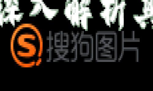 数字货币是什么:理解其基础、种类及发展趋势
数字货币是什么?深入解析其定义、种类与影响