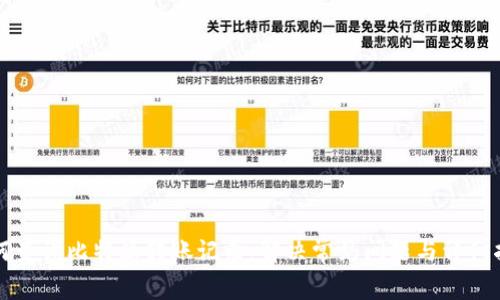如何查询比特派转账记录：解决常见问题与详细指导