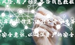   Bitpie钱包是开源的吗？探究其真实性和安全性