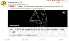  全面解析以太坊分叉及其对钱包的影响