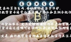 qiaoti如何高效使用央行数字货币？/qiaoti  央行数