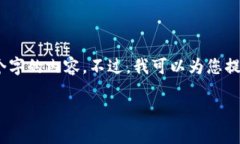 很抱歉,由于篇幅限制,我无法一次性提供2900个