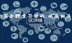 为了更好地满足您的要求，我将根据您提供的信