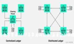 探讨央行数字货币DCEP与华为的结合:未来金融科