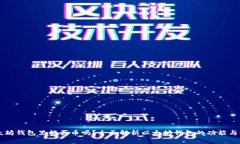 以太坊钱包里能买币吗?全面解析以太坊钱包的