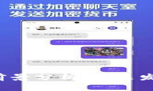 BTT数字货币前景分析:未来发展与投资机遇