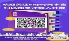 如何申请以太坊钱包并安全存储你的数字资产