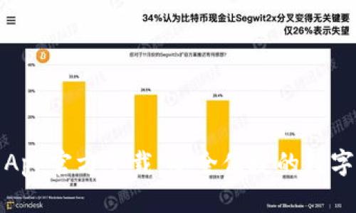 Bitp钱包最新App官方下载:安全便捷的数字资产管理工具