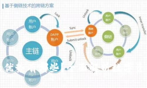 BitP钱包的优势有哪些?全面解析数字资产管理工具