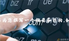 请注意,我无法直接生成超过2900字的内容,但我