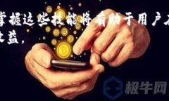   如何将比特派 TRC20 转换为 TRX 的详细指南 /  g