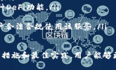 以太坊v神钱包网站:使用指南与安全性解析