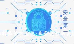 深入解析B特派管理系统：业务流程的关键解决方