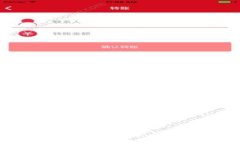 数字货币入金通道全面解析:如何安全有效地进