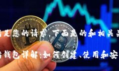 为了满足您的请求，下面是的和相关关键词。以